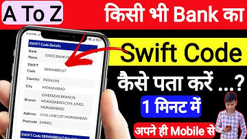 How To Find Swift Code Of Your Bank Account || Bank ka Swift code kaise pata kare