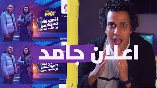 لما اتنين جامدين يعملوا تراك واحد  شرح وتحليل مونتاج اغنية مكي وويجز الجديدة اقوي ميكس