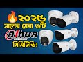 🔥 Latest 5 Dahua CCTV Cameras in Bangladesh 2025 | Smart Dual Light Bullet & Eyeball