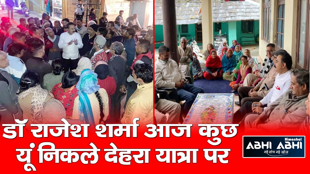 Dr. Rajesh Sharma | Dehra | Ashirwad Yatra |
