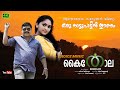 കൈതോല | നാടൻപാട്ട് | Kaithola Nadan Pattu | Malayalam Nadan Pattu | New Malayalam Evergreen Song