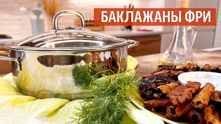 Баклажаны фри | Рецепт от Kukmara