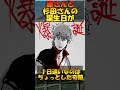 【#坂田銀時生誕祭2023 】銀さんと杉田さんの誕生日が1日違いのはちょっとした奇跡!#坂田銀時誕生祭2023 #坂田銀時爆誕記念2023 #銀魂 #gintama #銀魂チャンネル3周年