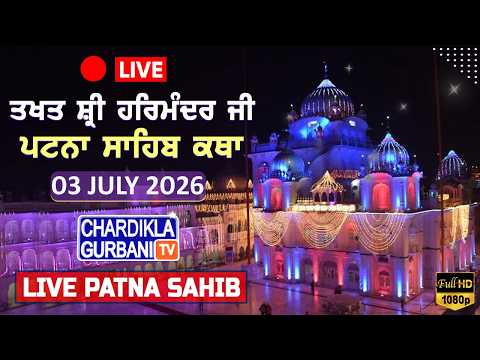🔴HD LIVE: Patna Sahib Katha | Live Takhat Sri Harimandir Ji Patna Sahib (Bihar) 03.07.2026