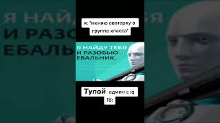 Я Найду Тебя И Разобью.....