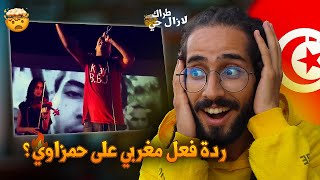 Zawali 3ayech : Bendirman , Hmazoui Med Amine & Klay BBJ | NADI REACTION ⭐