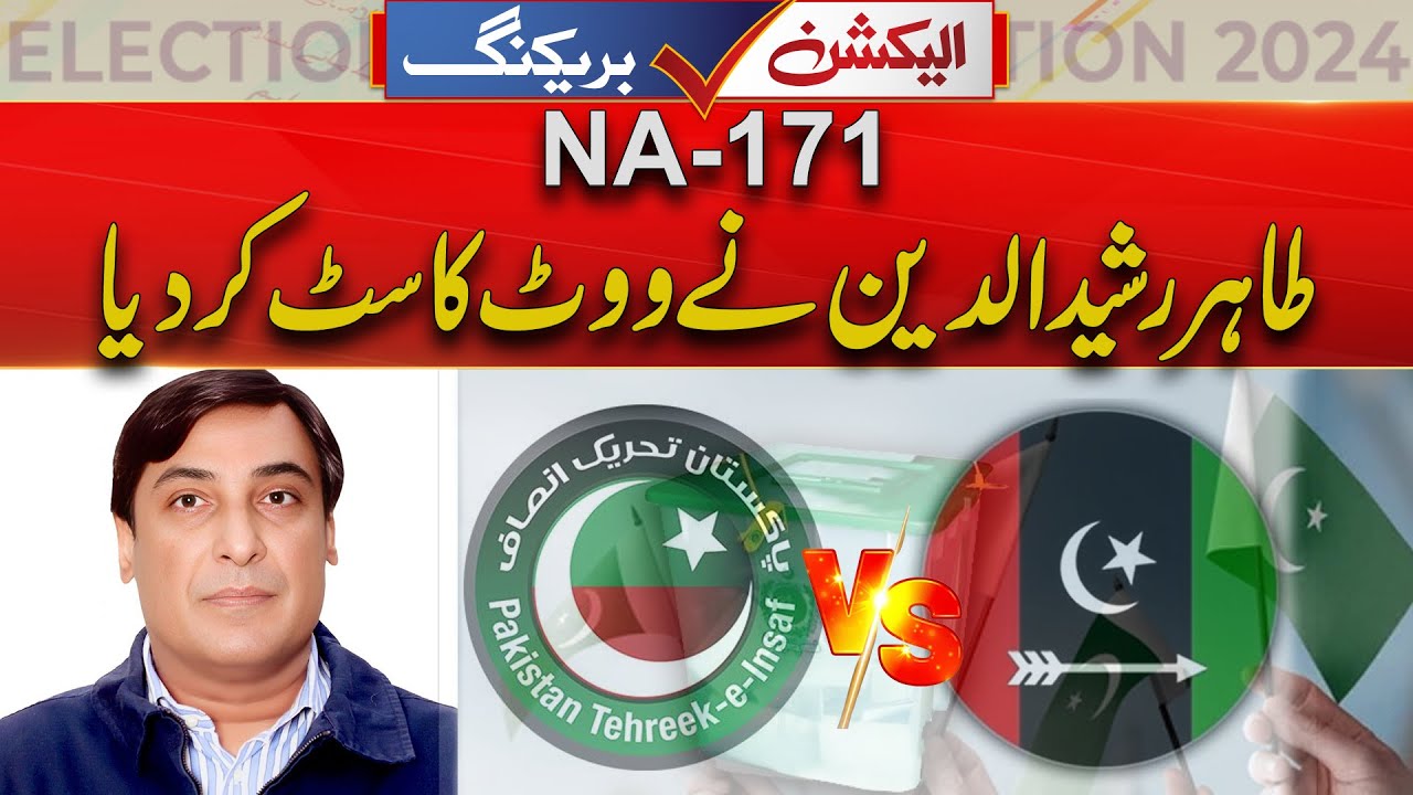 Tahir Rashed Tahir Rasheed Uddin Ne Vote Cast Kardiya l NA 171 - By Elections 2024 ...