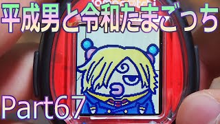 R*様 たまごっち 2点 公式】たまごっち (@TMGC_net) / X