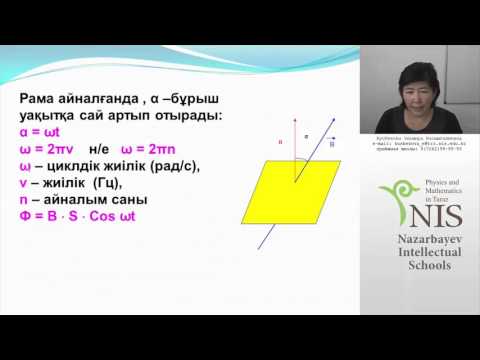 Бейне: Айнымалы генератордағы кернеу қандай болуы керек?