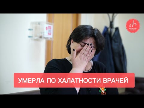 Девушка Умерла В Больнице По Халатности Врачей