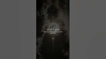 سورة المؤمنون ||حالات واتس قرآن || تلاوة#ياسر_الدوسري