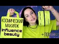 Макияж косметикой INFLUENCE beauty+покупки в Золотом Яблоке //Angelofreniya