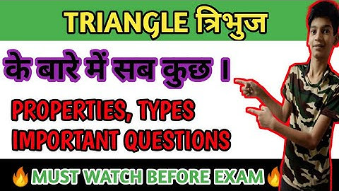 Triangle | Triangle Full Chapter/Tricks/Concept/Formula/Pythagoras Theorem | Triangle Class 10/9/8/7