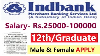 Indbank (Indian Bank) Recruitment 2022 | Indbank New Vacancy 2022 | Indian Bank Recruitment |