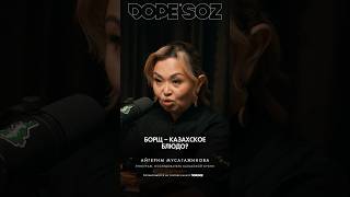 Борщ – казахское блюдо? | #борщ #еда #кухня #dopesoz