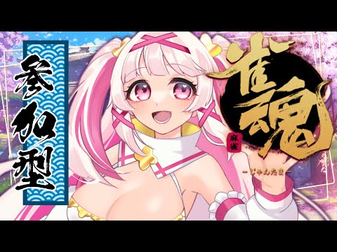 【参加型雀魂】麻雀初心者をボコす配信【セルフ受肉Vtuber白十鳥ことは】