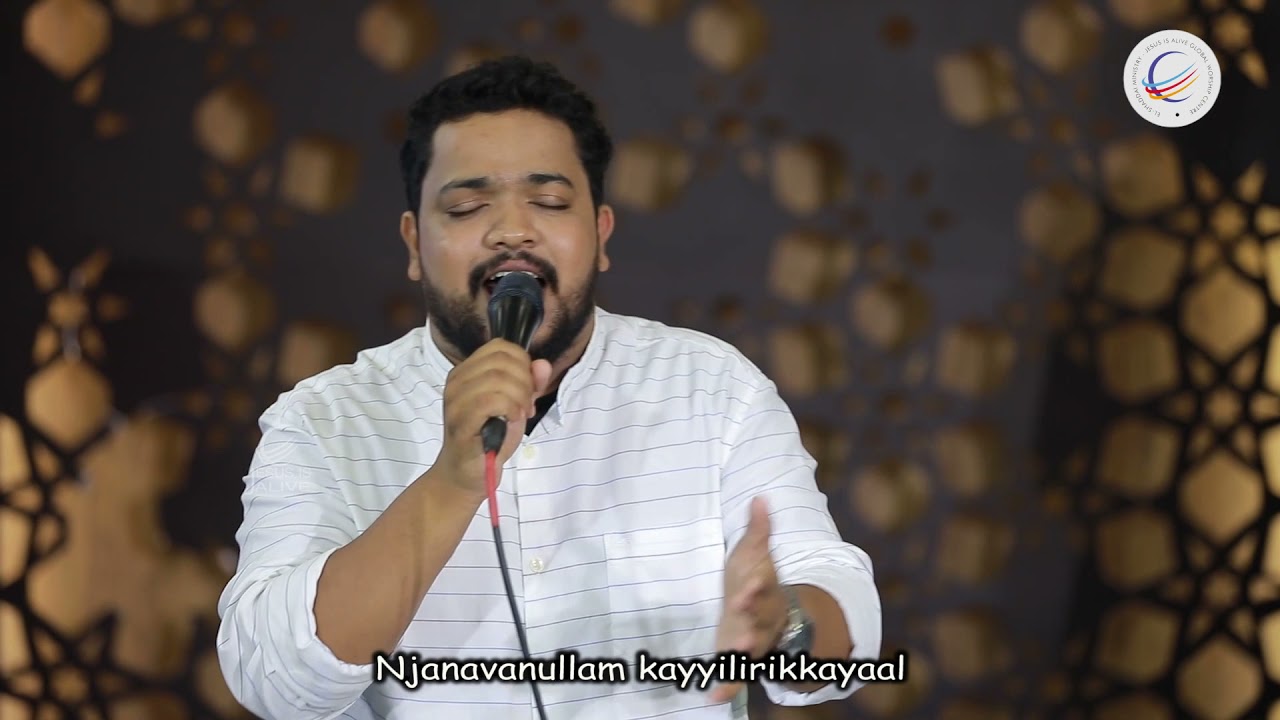 Swargeeya Pithave | Traditional Malayalam Christian Songs | Br Shijin Sha | Br Ashish Baby