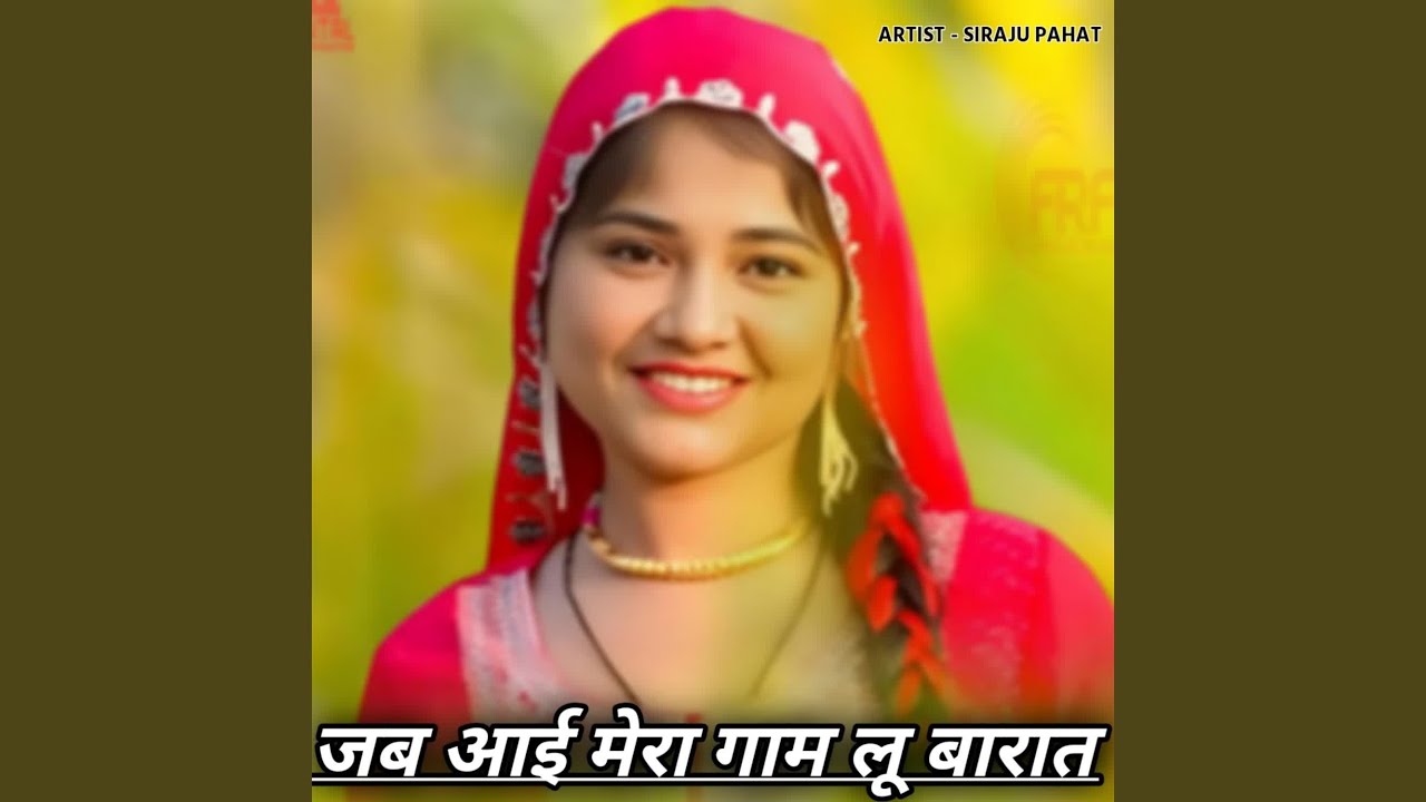 Jab Aai Mera Gaon Lu Barat