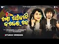 Mo Penkali Bajei De Ira Mohanty Mantu Chhuria New Odia Song 2025 Malaya Mishra GMJ Odia