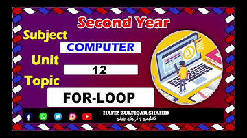 Inter Part-2 Computer Unit 12{Lecture No 4} For Loop  #intermediate #hafizzulfiqarshahid