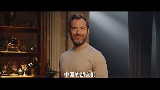 Tráiler especial para China de Animales Fantásticos: Los Secretos de Dumbledore