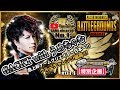 【PUBG MOBILE x GACKT】teamGACKTクルチャレ予選動画！キルポイント狙いのムーヴでドン勝なるか！？ - 後編 -【PUBGモバイル】
