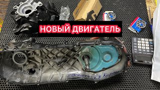 ВОССТАНОВЛЕНИЕ ПОСАДОЧНЫХ МЕСТ ПОД ПОДШИПНИКИ YAMAHA BWS ХАБАРОВСК