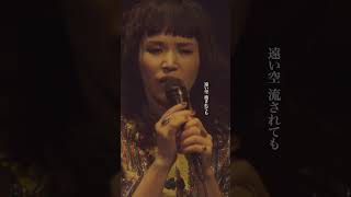 Superfly ‐ メロディー（Live）from Superfly Hall Tour 2025 “Amazing Session”  #玉置浩二 #メロディー