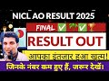 ABOUT NICL AO -FINAL RESULT OUT !! FINALLY NICL RESULT OUT | LATEST UPDATE