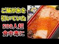 全国で被害者500名以上 吉田屋弁当食中毒はなぜ起きたのか？ 【ゆっくり解説】