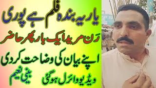 Run Mureed PTCL PRANK CALL !!   YouTube