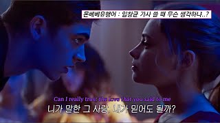 🔞[MV/가사] 아이엠 - nvrmnd : 난 널 사랑하는데 너는.....?