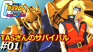 【TASさんの休日】ガンダムvs.Ζガンダム【】