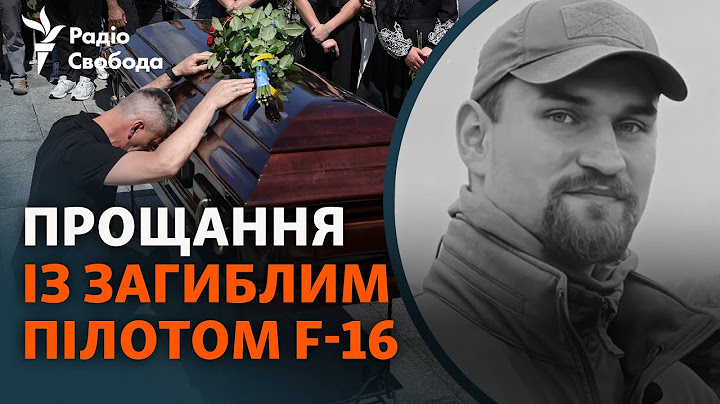 «Він до останнього снаряда знищував все, що було у його прицілі»: прощання з пілотом F-16 Устименком