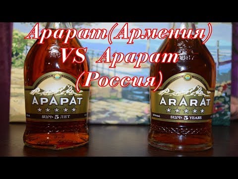 Коньяк из Армении Арарат  Сравнение Коньяка из России и Армении! Обзор коньяка от КоктейльТв