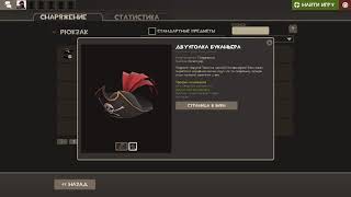 Как часто падают шапки в Team Fortress 2?