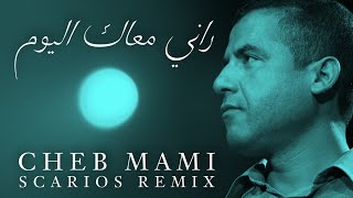 Cheb Mami - Rani M3ak Lyoum (Scarios Remix)  @ChebMamiOfficielle #tendances Resimi