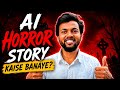 🔥 AI Horror Story Kaise Banaye? ChatGPT + ElevenLabs + Grok AI Full Tutorial