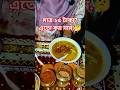 মাত্র ১৫ টাকায় কি বিক্রি হচ্ছে এটা? ১৫ টাকায় খাবার বিক্রি করলে লাভ হয়?#reelsbd #banglareels