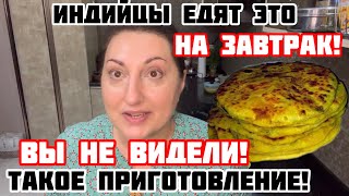 Лучшие лепешки с начинкой! Муж обожает и просит готовить почаще!#готовимдома#индия