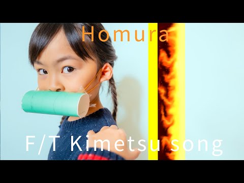 炎（Homura）- そな / THE FIRST TAKE 【LiSA】【鬼滅の刃】