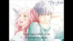 I Will-Chelsy [Ao haru ride] lyrics  - Durasi: 4:32. 