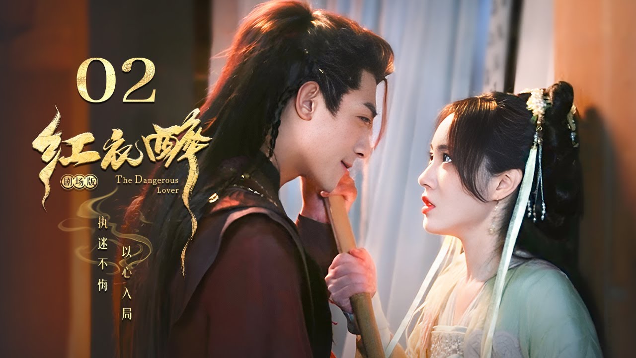 EP 02: Наследница, обладающая даром предвидения, объединяется с возрожденным принцем, чтобы изменить