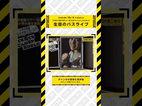 【生田絵梨花】10/8 乃木坂工事中 生田絵梨花 登場シーンまとめ #乃木坂46 #乃木坂 #乃木坂工事中 #遠藤さくら #賀喜遥香 #井上和 #小川彩 #川崎桜 #一ノ瀬美空 #菅原咲月