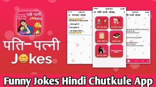 Latest Funny Jokes – Hindi Chutkule – Android App + Admob Integration || Android Studio Sourse Code screenshot 5