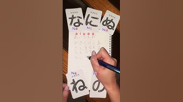Japanese alphabet Hiragana 【なにぬねの】