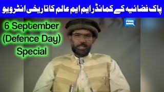 Pakistan Air Force Commander MM Alam Historical Interview | 6 September Defece Day Special