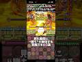 【パズドラ】見た瞬間に“勝ち”を確信する覚醒スキル3選#パズドラ #shorts #鉄刃 #服部平次 #名探偵コナン #覚醒 #雑談 #トーク