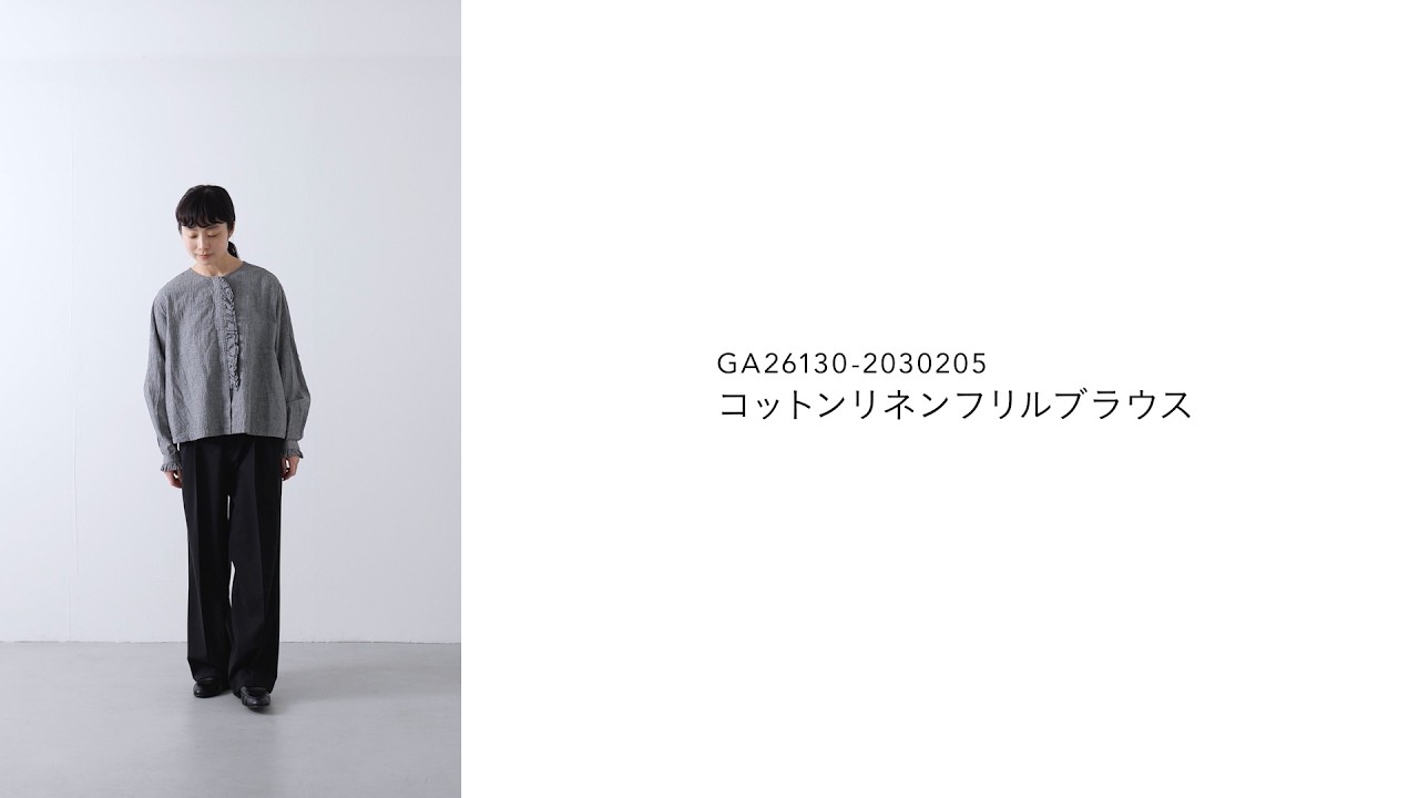 かぐれ｜コットンリネンフリルブラウス - かぐれ(カグレ) | キナリノモール
