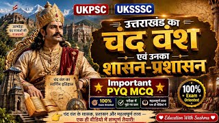 उत्तराखंड का चंद्र राजवंश | 50+ Important MCQs | UKPSC/UKSSSC 2026 | Uttarakhand History